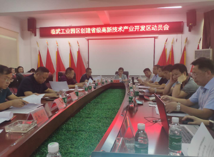 搶抓機(jī)遇對(duì)接粵港澳大灣區(qū),臨武工業(yè)園區(qū)奮力創(chuàng)建省級(jí)高新區(qū)