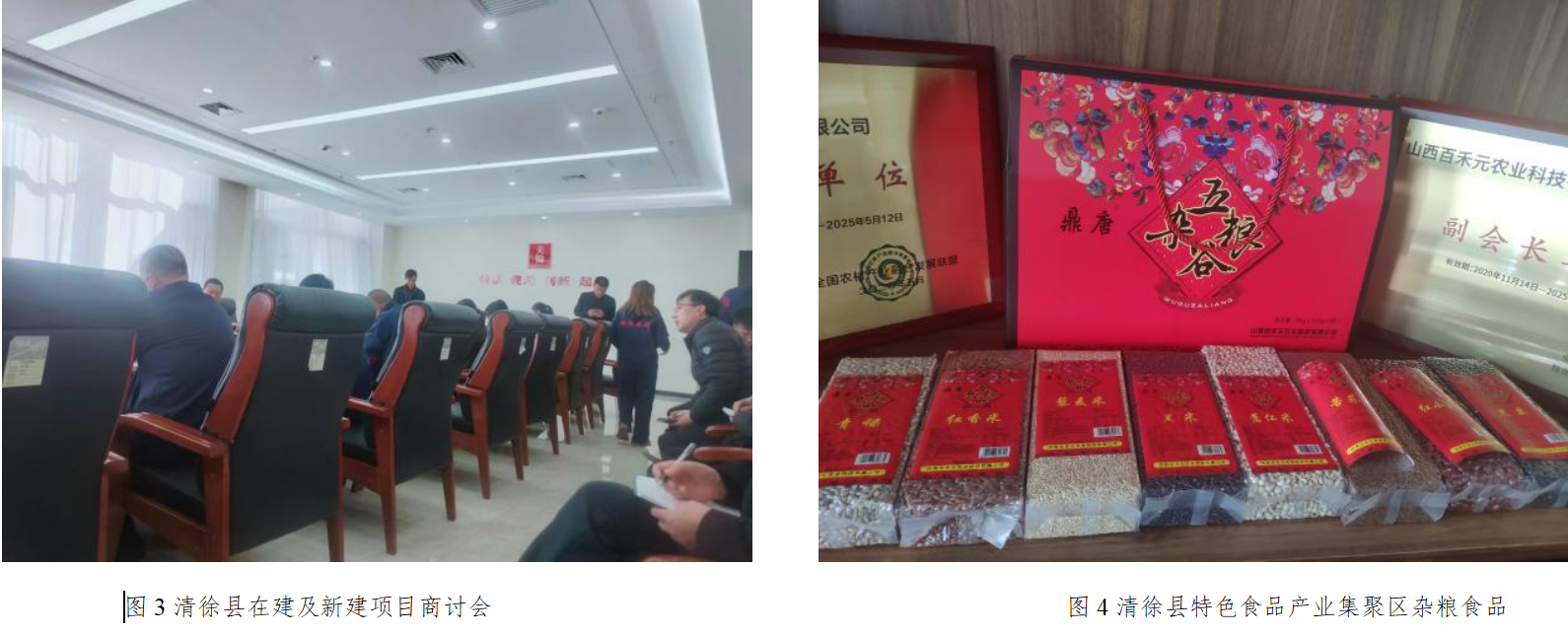 醋都葡鄉(xiāng)清徐，奏響國(guó)家現(xiàn)代農(nóng)業(yè) 產(chǎn)業(yè)園發(fā)展高歌