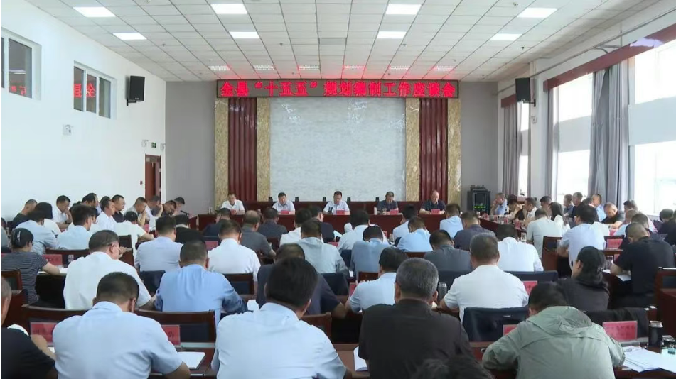 廣開(kāi)言路聽(tīng)諍言 共繪永昌新藍(lán)圖——我院參加永昌縣“十五五”規(guī)劃編制工作座談會(huì)